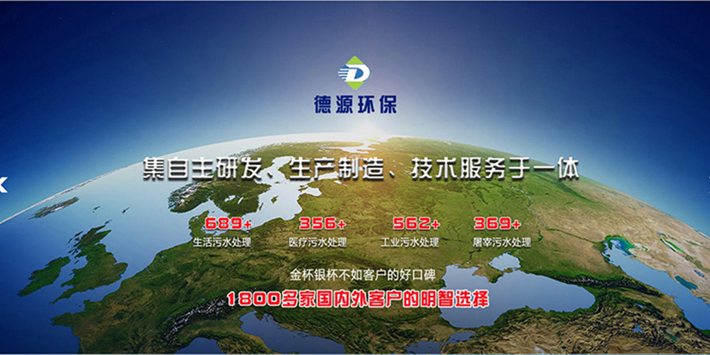 諸城市德源環(huán)保科技有限公司